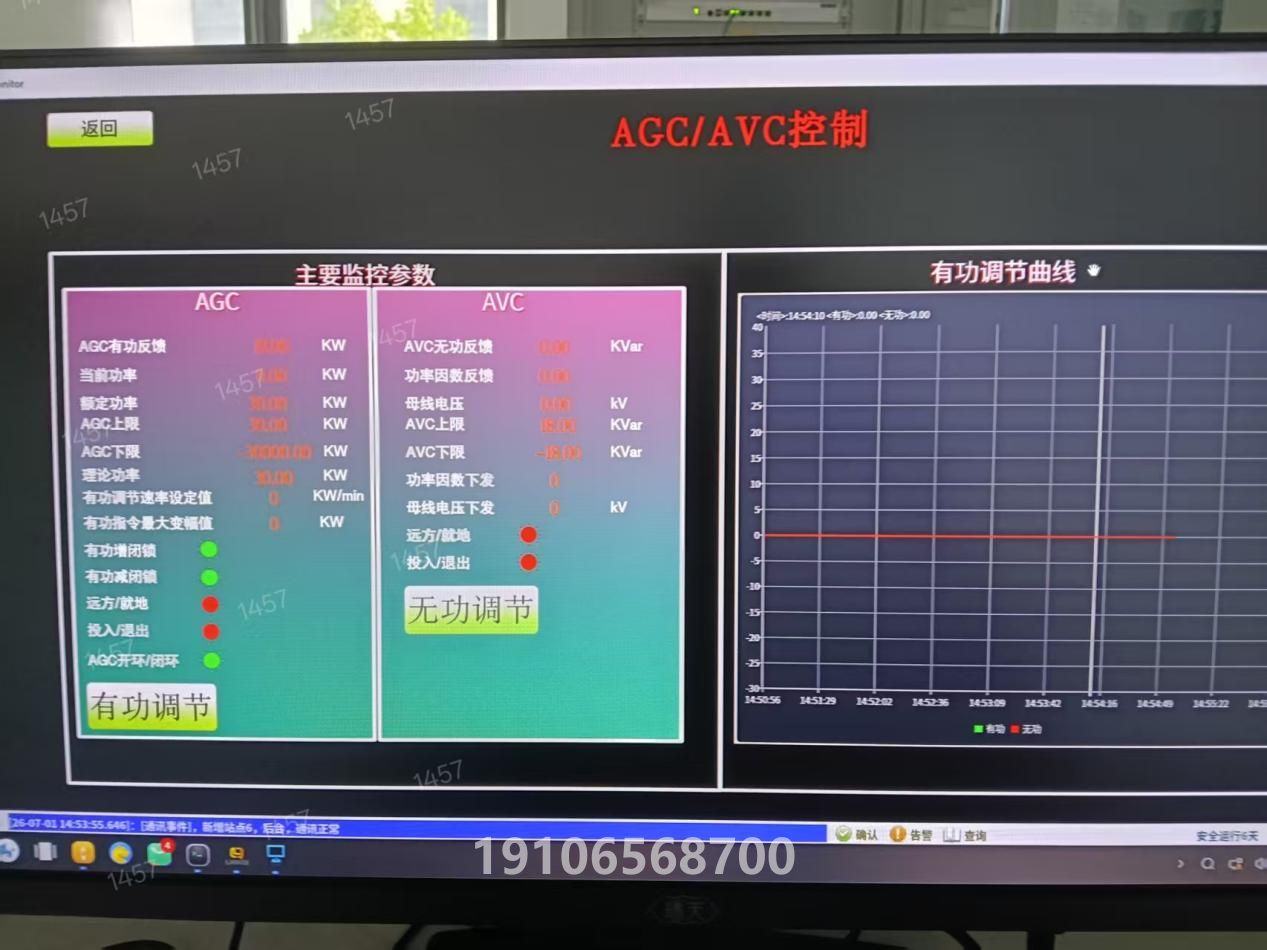 项目现场5 - AGC/AVC 与一次调频软件调试画面